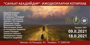 iskusstvo_vechno_2021_banner