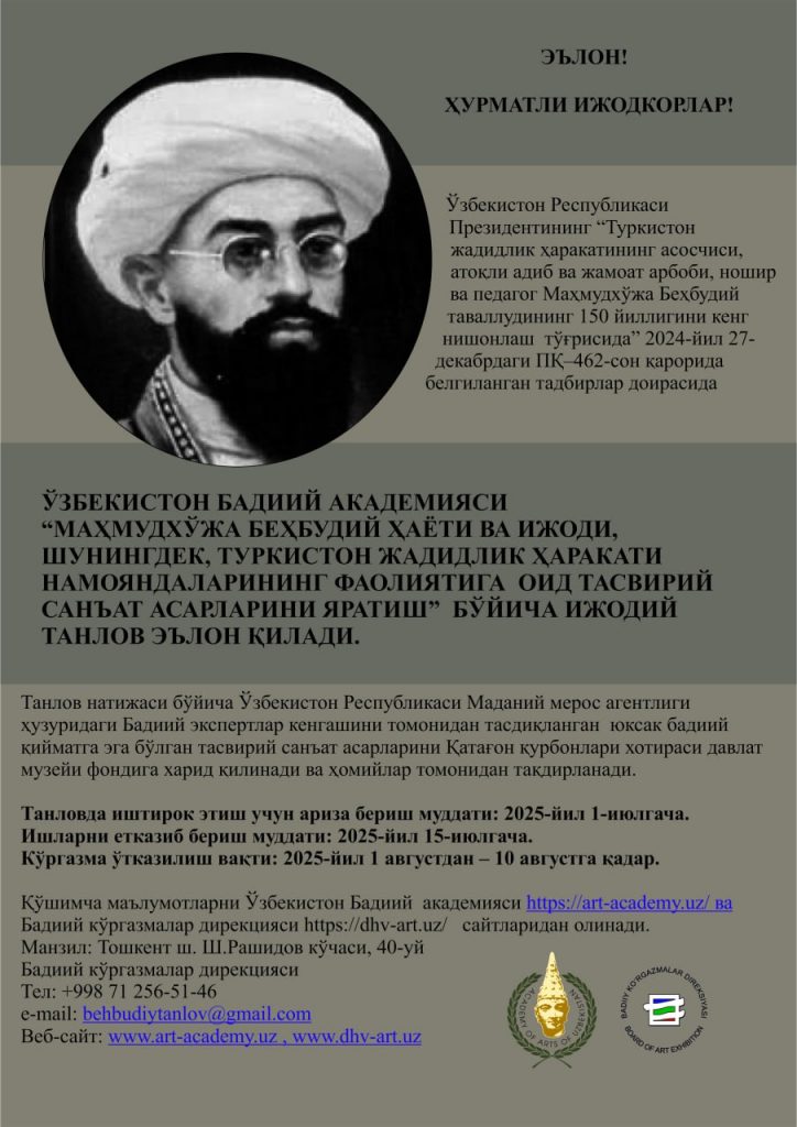 konkurs_djadidi_2025_uzb