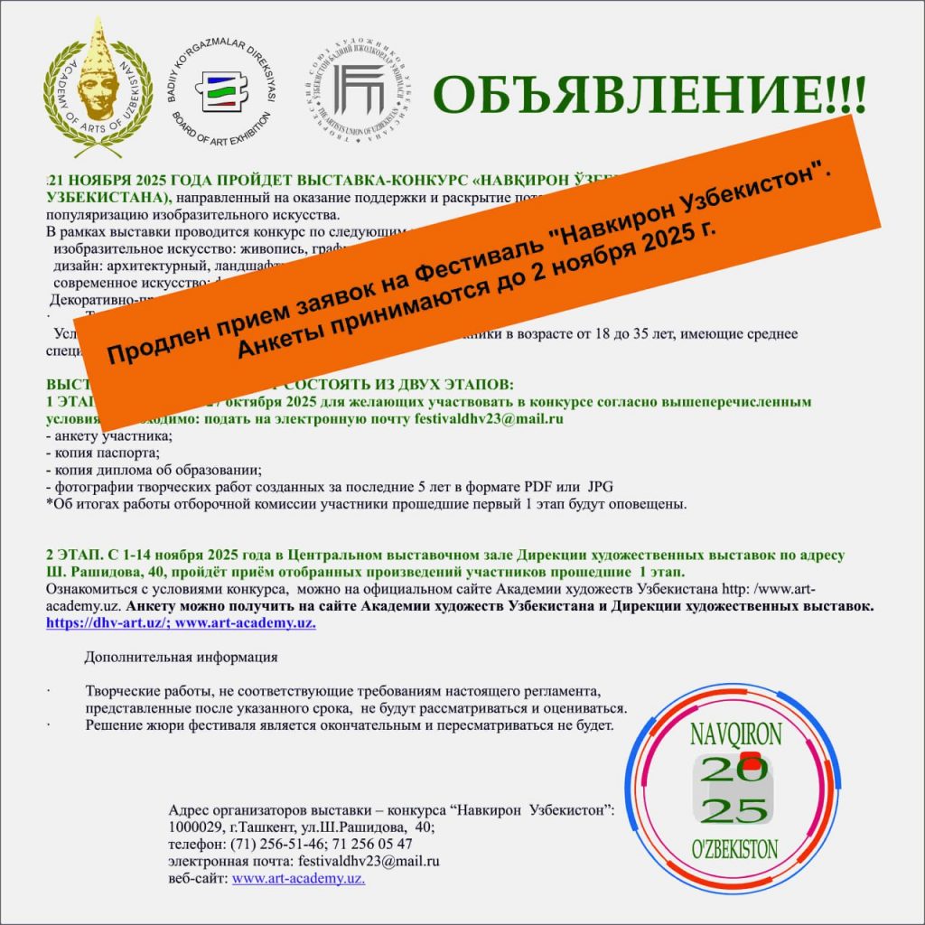 navkiron_uzbekistan_2025_obyavlenie_ru-jpg